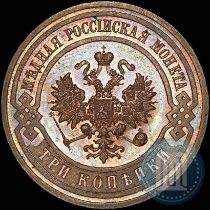 Picture 3 kopecks 1916 year  