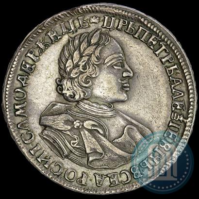 Picture 1 rouble 1720 year  "Portrait in armour"