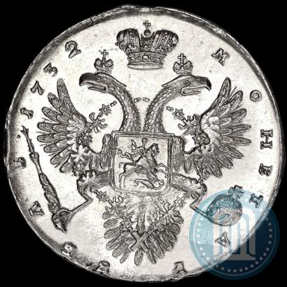 Фото 1 рубль 1732 года  
