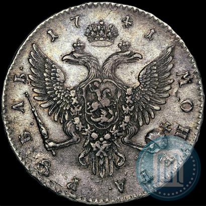 Фото 1 рубль 1741 года СПБ 