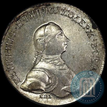 Фото 1 рубль 1762 года СПБ "Монограмма на реверсе. Пробный"