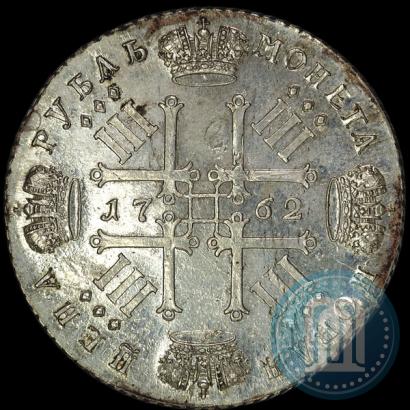 Фото 1 рубль 1762 года СПБ "Монограмма на реверсе. Пробный"