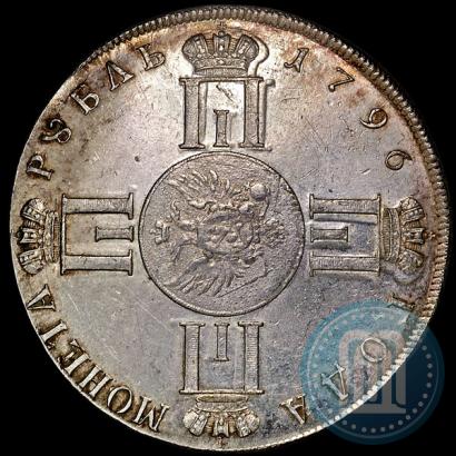 Фото 1 рубль 1796 года СПБ-CLF "С портретом Павла I. Пробный"