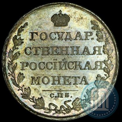 Фото 1 рубль 1810 года СПБ-ФГ "Тип 1807-1810"