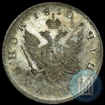 Фото 1 рубль 1810 года СПБ-ФГ "Тип 1807-1810"