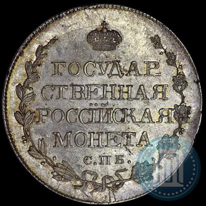 Фото Полтина 1810 года СПБ-ФГ 