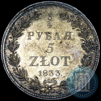 Picture 3/4 roubles - 5 złotych 1833 year НГ 