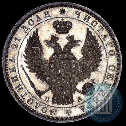 Picture 1 rouble 1847 year СПБ-ПА 