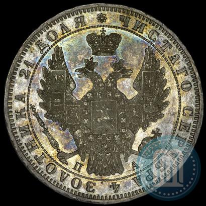 Фото 1 рубль 1850 года СПБ-ПА 