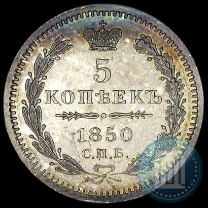 Picture 5 kopecks 1850 year СПБ-ПА 