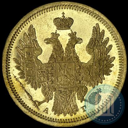 Picture 5 roubles 1852 year СПБ-АГ 