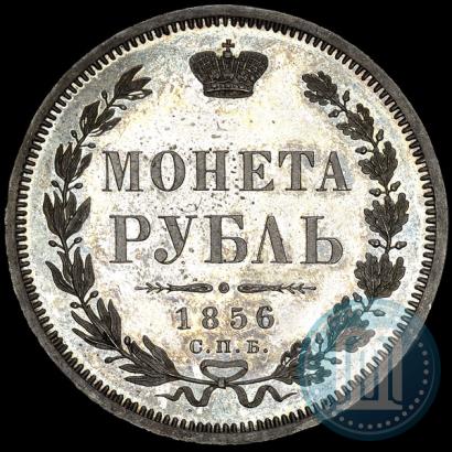 Фото 1 рубль 1856 года СПБ-ФБ 