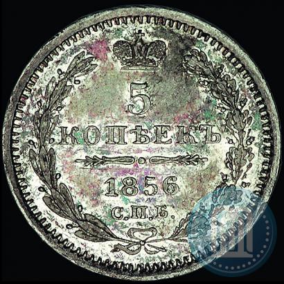 Фото 5 копеек 1856 года СПБ-ФБ 