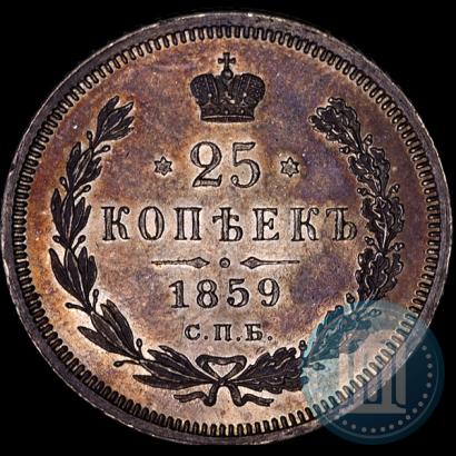 Picture 25 kopecks 1859 year СПБ-ФБ 