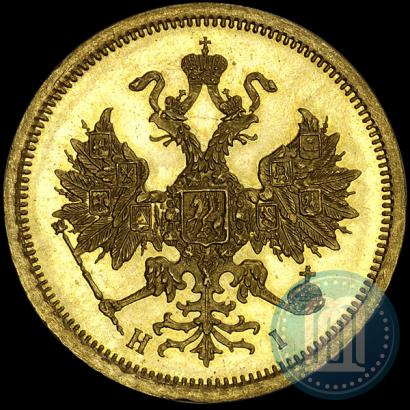 Picture 5 roubles 1872 year СПБ-НІ 