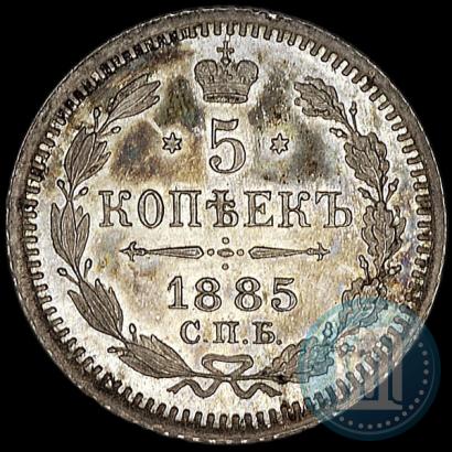 Picture 5 kopecks 1885 year СПБ-АГ 