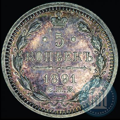 Фото 5 копеек 1891 года СПБ-АГ 