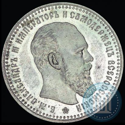 Picture 1 rouble 1893 year (АГ) 