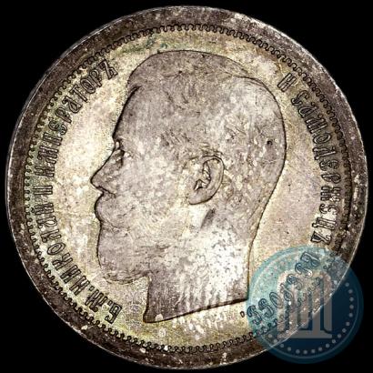 Picture 50 kopecks 1896 year (АГ) 