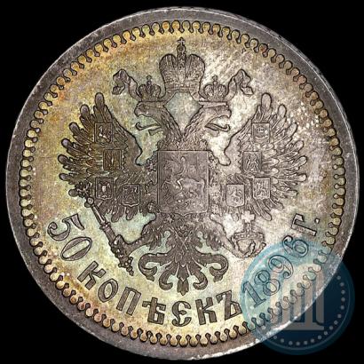 Picture 50 kopecks 1896 year (АГ) 