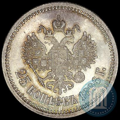 Picture 25 kopecks 1896 year  