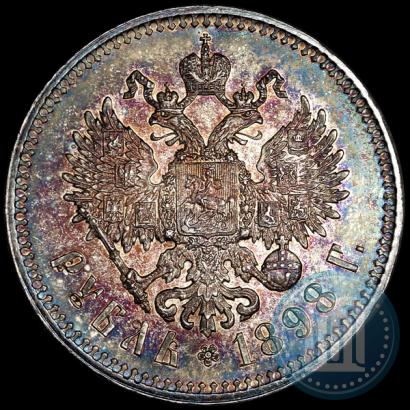 Фото 1 рубль 1898 года (**) 