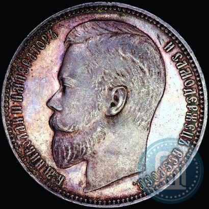 Picture 1 rouble 1899 year (ФЗ) 
