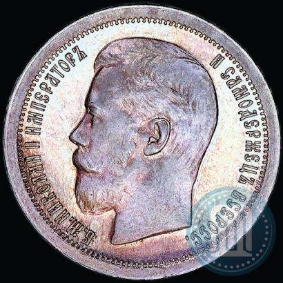 Picture 50 kopecks 1899 year (*) 