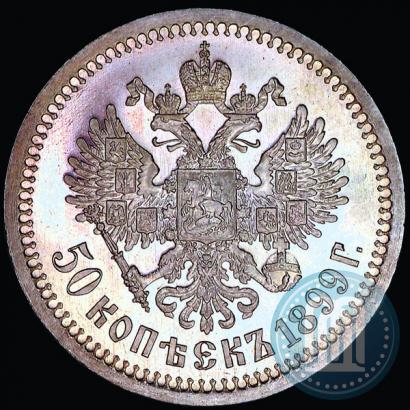 Picture 50 kopecks 1899 year (*) 