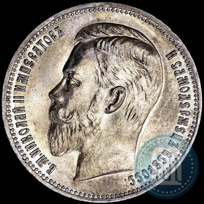 Picture 1 rouble 1908 year (ЭБ) 