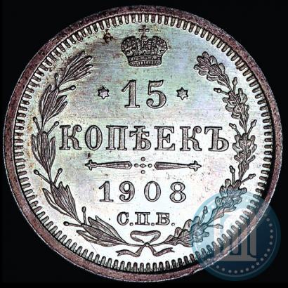 Picture 15 kopecks 1908 year СПБ-ЭБ 