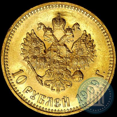 Фото 10 рублей 1909 года (ЭБ) 