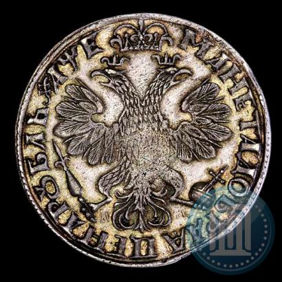 Фото 1 рубль 1705 года МД 