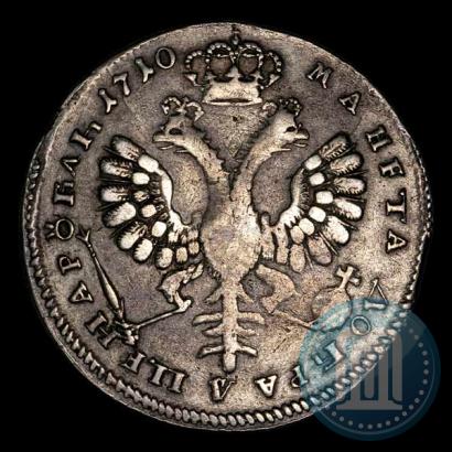 Picture 1 rouble 1710 year  "Portrait by S. Gouin"
