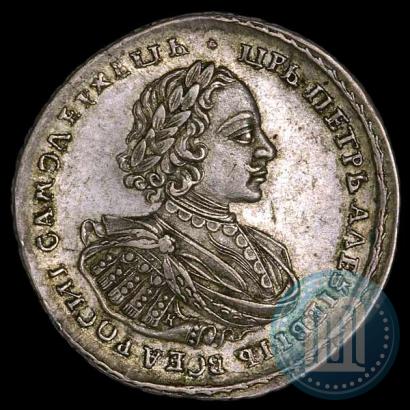 Picture 1 rouble 1721 year K "Portrait with shoulder straps"