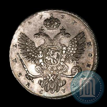 Фото 1 рубль 1737 года  "Московский тип"