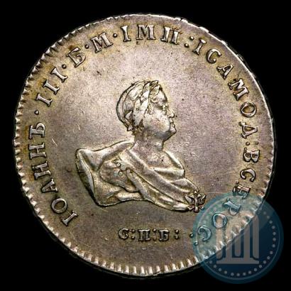 Фото Полтина 1741 года СПБ 