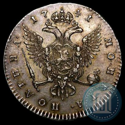 Фото Полтина 1741 года СПБ 