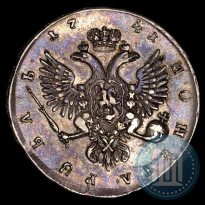 Фото 1 рубль 1741 года ММД 