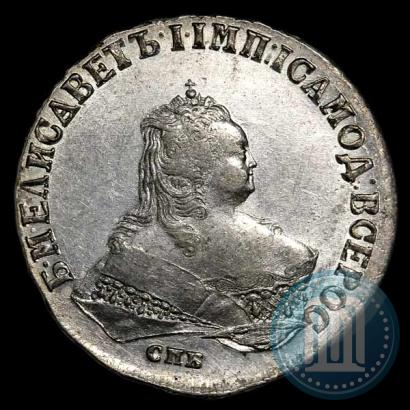 Picture 1 rouble 1747 year СПБ 