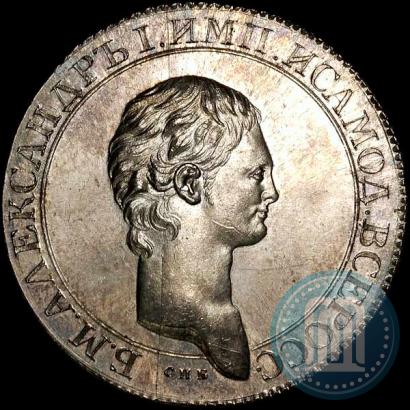 Picture 1 rouble 1801 year СПБ "A portrait with a long neck. Pattern"