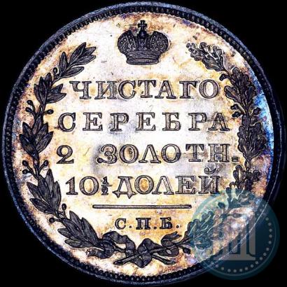 Picture Poltina 1826 year СПБ-НГ "Eagle with wings downwards."