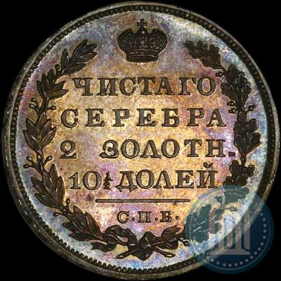 Picture Poltina 1830 year СПБ-НГ 