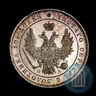 Фото Полтина 1851 года СПБ-ПА 