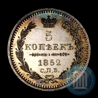 Фото 5 копеек 1852 года СПБ-ПА 