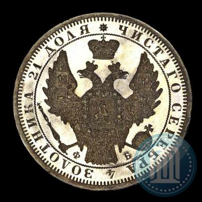 Фото 1 рубль 1858 года СПБ-ФБ 