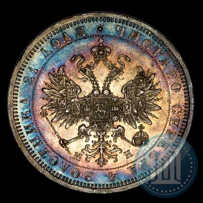 Picture 1 rouble 1862 year СПБ-МИ 