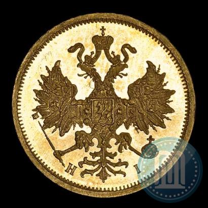 Фото 5 рублей 1875 года СПБ-НІ 
