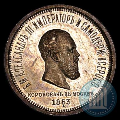 Picture 1 rouble 1883 year ЛШ "On the Coronation of Emperor Alexander III"
