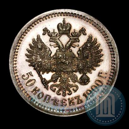 Picture 50 kopecks 1900 year (ФЗ) 
